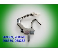 Петлитель 268370/268380 для машин Singer 300U, 300W, 302U, 320W