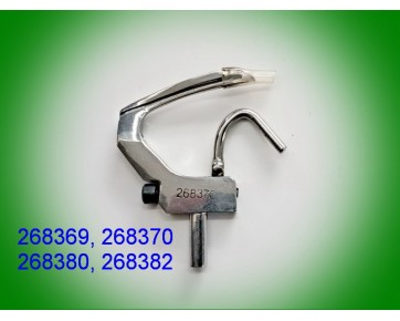 Петлитель 268370/268380 для машин Singer 300U, 300W, 302U, 320W